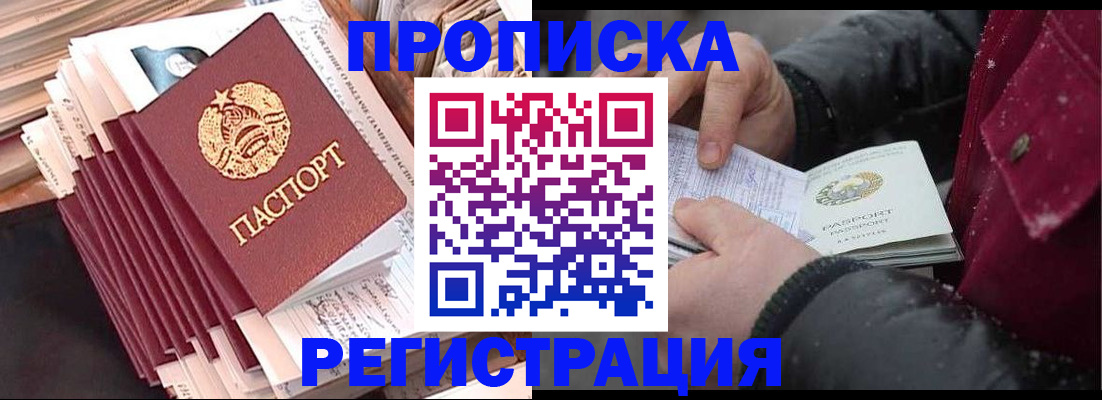 временная регистрация госуслуги в Жукове