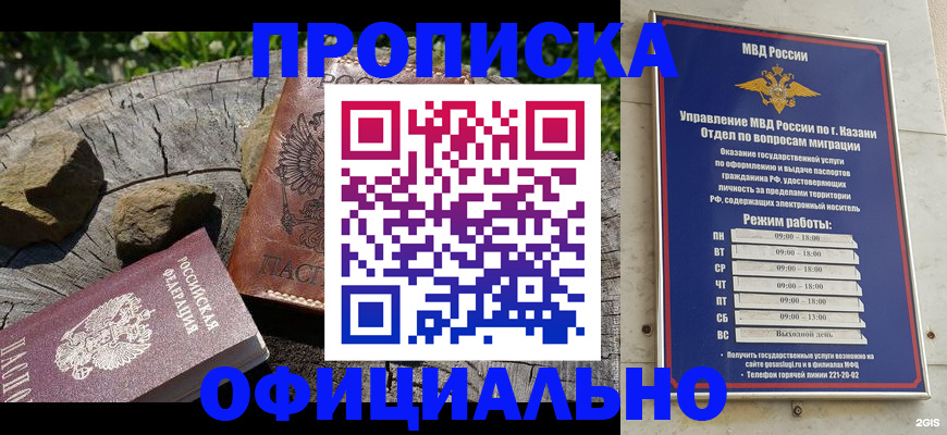 прописка от собственника в Жукове