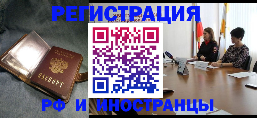 временная регистрация гарантия в Жукове